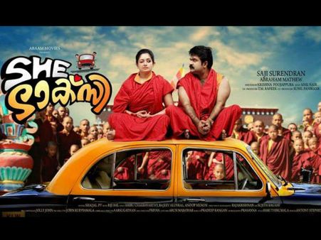 She Taxi Official Trailer Review
