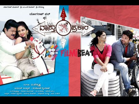 Vaastu Prakara Audience Review