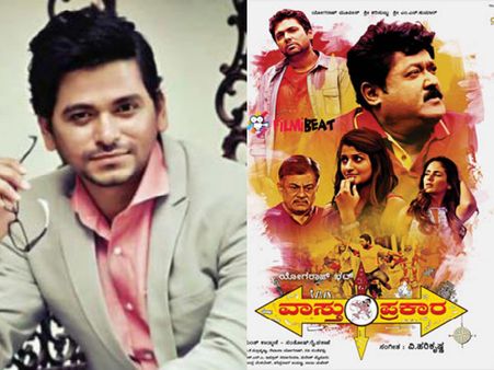 WATCH: Lucia Director Pawan Kumar Appreciates 'Vaastu Prakara'