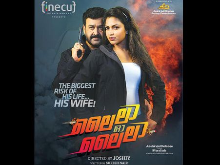 Lailaa O Lailaa Theatrical Poster Is Out