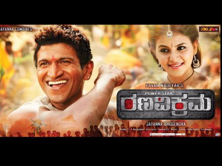 Rana Vikrama Audience Review(Tweets)