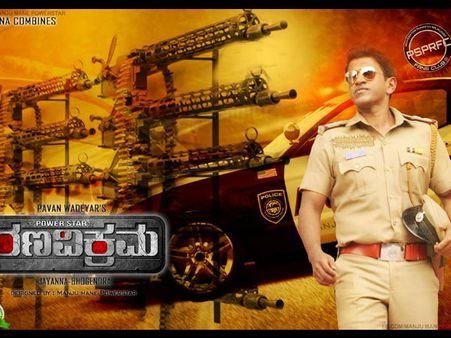 ‘Rana Vikrama’ 1 Day Box Office Collection