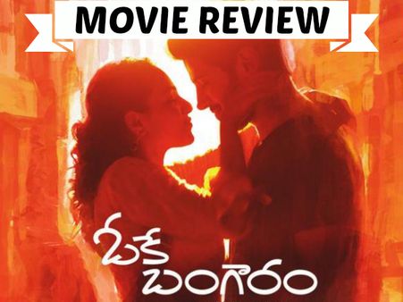 OK Bangaram Movie Review: The Master Of Storytelling Is Back