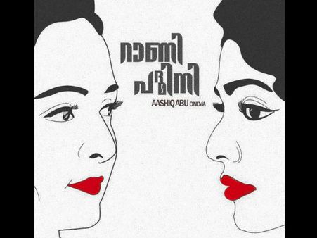 Rani Padmini Starts Rolling