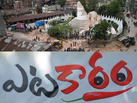 Telugu Film Unit Stuck In Nepal Earth Quake
