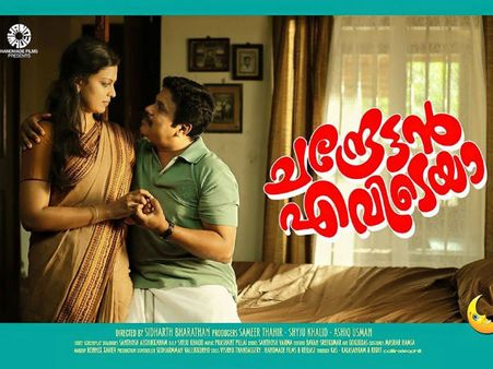 Dileep's Chandrettan Evideya: Viewers' Expectations