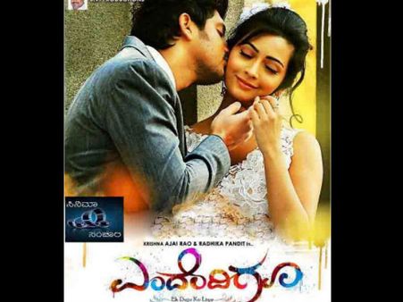 'Endendigu' Movie Review: Ajai Rao-Radhika Pandit Save The Movie!