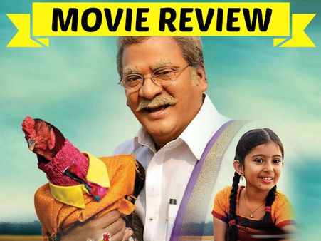 Daagudumootha Dandakor Movie Review: A Beautiful Telugu Film