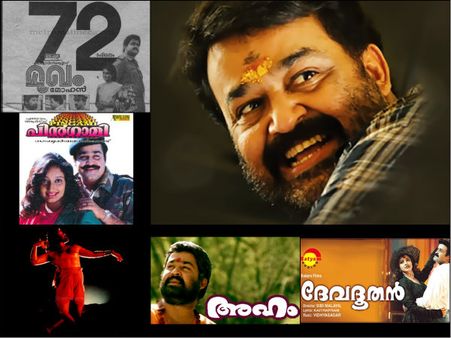Mohanlal's 10 Underrated Movies