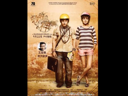 Aamir To Attend Grand 'PK' Premiere In China