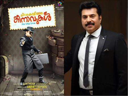 Mammootty In All Praise For Chirakodinja Kinavukal