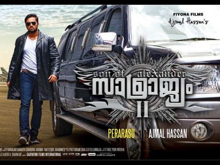 FINALLY: Samrajyam 2 To Be Released On June 5