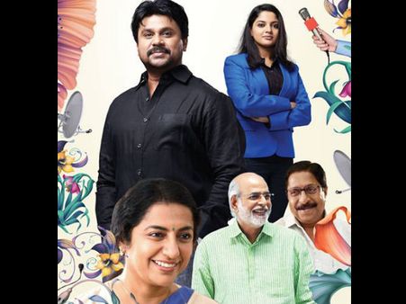 Dileep's Love 24x7: Official Teaser Review