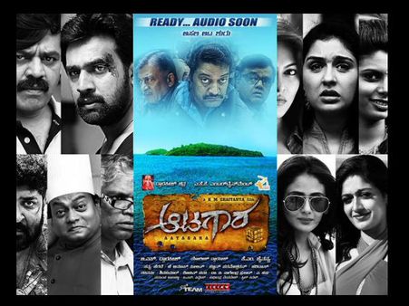 'Aatagara' Trailer Review