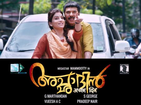 Mammootty's Acha Dhin: Official Teaser Is Out