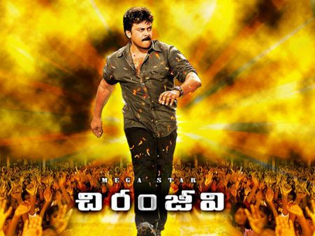 MEGA SURPRISE: Megastar Chiranjeevi's Mashup In Tiger