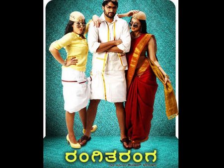 RangiTaranga Movie Review: An Excellent Mysterious Entertainer!