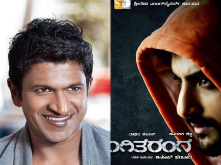 Puneeth Rajkumar To Watch Much Appreciated Movie 'RangiTaranga'