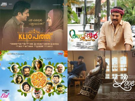 Malayalam Eid Releases 2015
