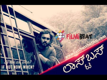 WATCH! First Look Trailer Of Avinash Narasimharaju's 'Last Bus'!