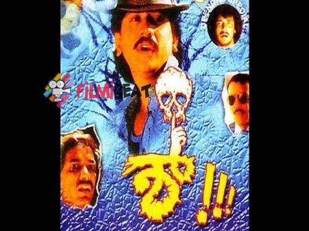 Kumar Govind To Re-release 'Shh' For Upendra's Birthday!