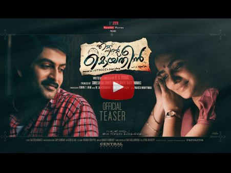 Ennu Ninte Moideen Teaser Review: A Glimpse At Vintage Romance