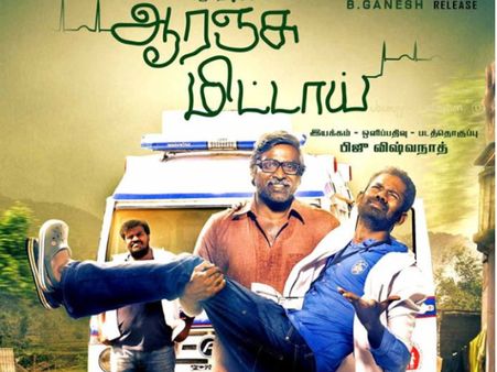 Orange Mittai Movie Review And Rating: Father-Son Relationship Personified!