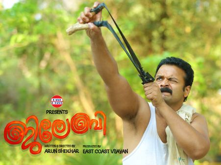 Jayasurya's Jilebi: What Is Special?