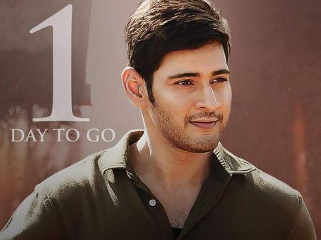 OMG! Mahesh Babu's Srimanthudu Gets 5/5 Stars