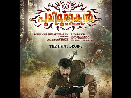 Mohanlal's Puli Murugan: First Look Poster Is Out