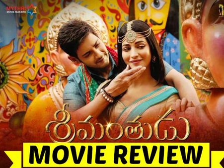 Srimanthudu Movie Review: Another Winner This Season