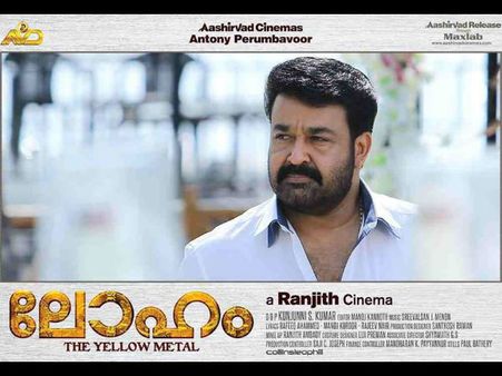 Mohanlal's Loham: Official Teaser Review