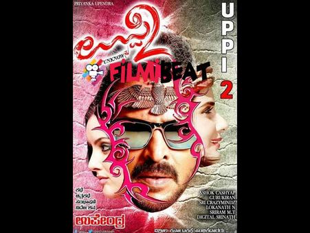 'Uppi 2' Box Office Collection Creates History In KFI: Collects 9 Crores On First (1) Day!