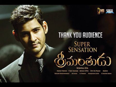 Srimanthudu 11 Days Box Office Collections : Area-wise Break Up