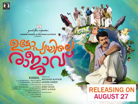 Utopiayile Rajavu Official Teaser Review