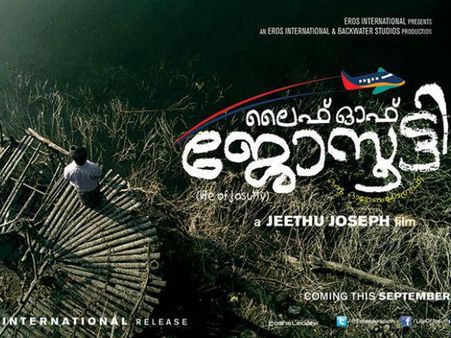 Life Of Josutty First Look Poster Is Out