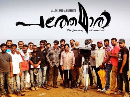 Mammootty's Pathemari On September 18