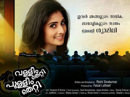 Shamili Is Back!