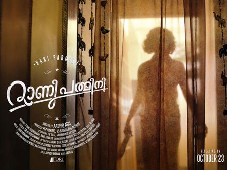 Rani Padmini On October 23