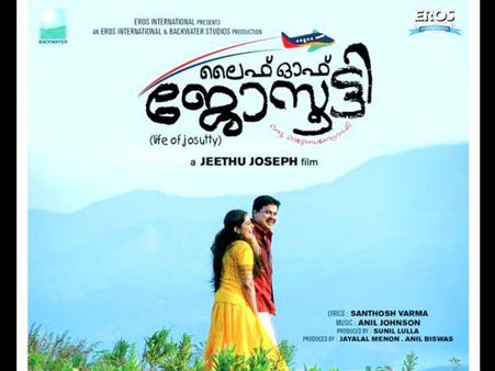 Life Of Josutty 'Mele Mele' Song Review