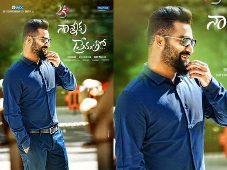 NTR's Nannaku Prematho First Look Poster Makes Fans Go Crazy
