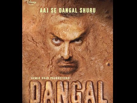 Dangal: Check Out Aamir Khan's Incredible First Look