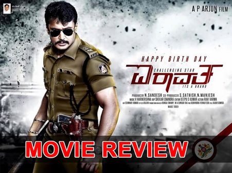 'Mr Airavata' Movie Review: Strictly For Darshan Fans!