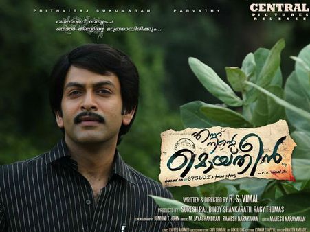 Ennu Ninte Moideen: Television Channels Clash Over The Satellite Rights