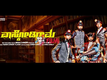 'Vascodigama' Movie Review: An Invention For Education System!