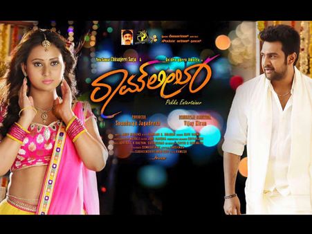 Chiranjeevi Sarja-Amulya Starrer Ramleela Gets 'U', Releasing On Nov 12