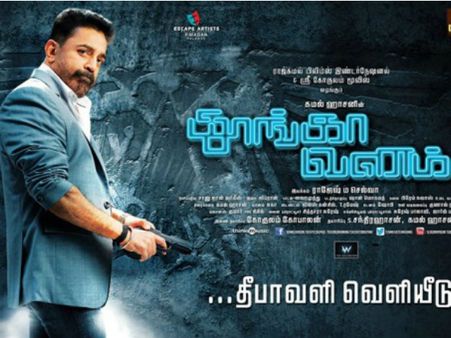 Thoongaavanam Preview & Top 10 Reasons To Watch The Kamal Haasan Starrer