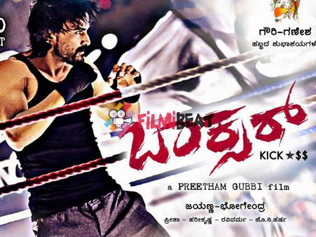 Dhananjay Starrer 'Boxer' Confirms Releasing On November 20