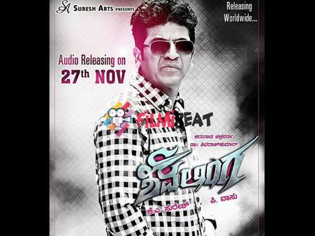 LEAKED: Footage Of Shivarajkumar Starrer 'Shivalinga' (Video)