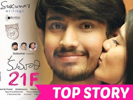SHOCKING! Sukumar's Kumari 21 F Is A Rip Off Of French Film Lila Says
